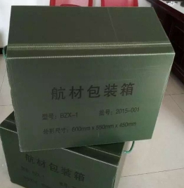 成都航材包装箱